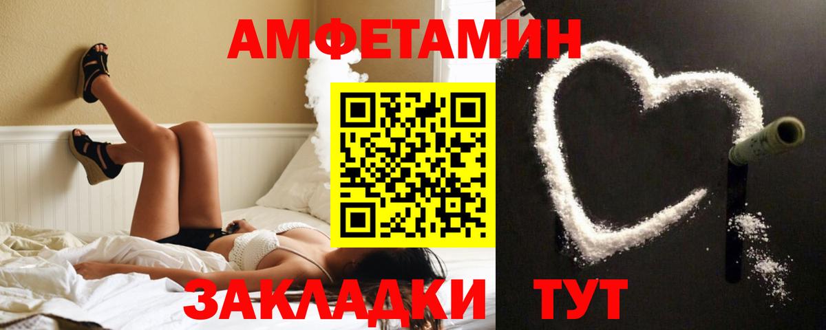 АМФЕТАМИН 98%  АМФЕТАМИН  Острогожск  Вход с VPN 