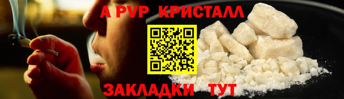 A PVP СК КРИС  Альфа ПВП Crystall  Острогожск  Вход с VPN  A PVP VHQ 