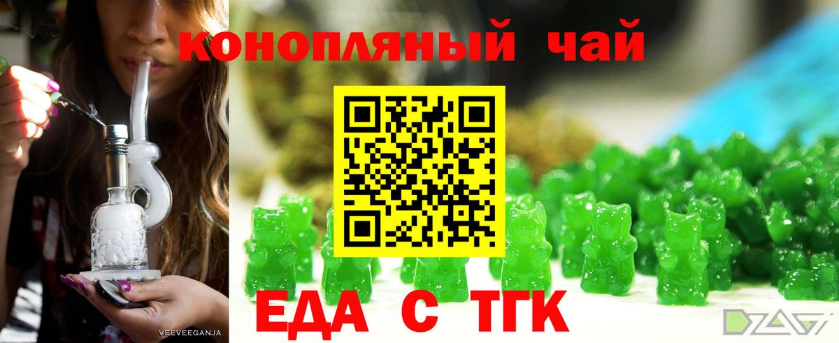 Острогожск  Cannafood марихуана  Вход с VPN 