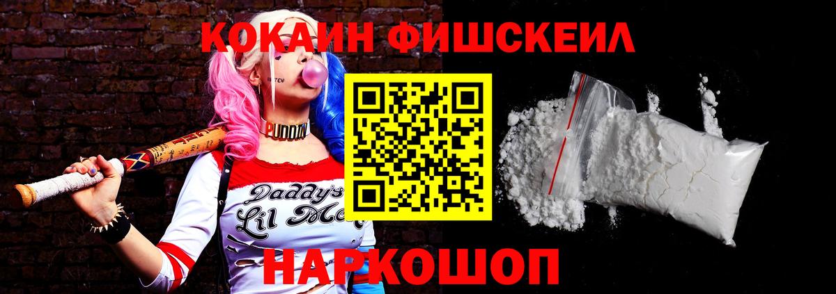 Cocaine Columbia  COCAIN  Острогожск  Кокаин Fish Scale  Вход с VPN 