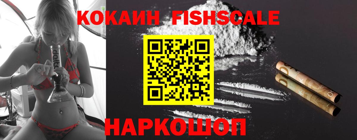 КОКАИН Эквадор Острогожск