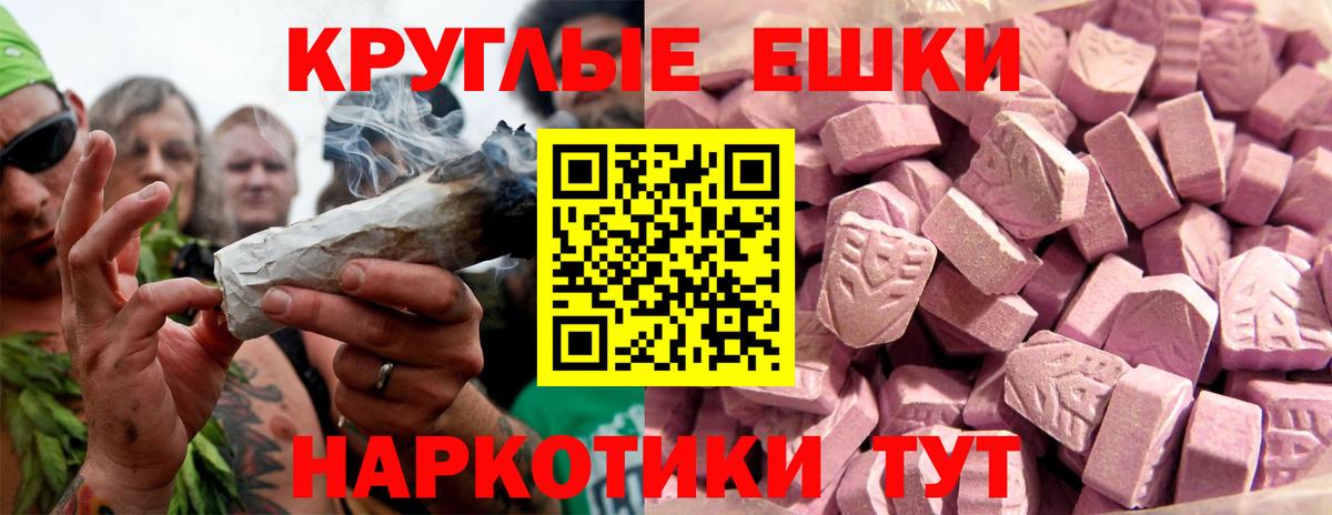 Острогожск  Ecstasy ешки  ЭКСТАЗИ  Ecstasy 99%  Вход с VPN 