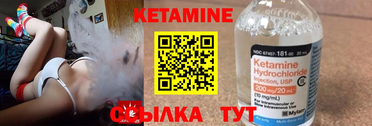 Острогожск  Кетамин VHQ  Вход с VPN 
