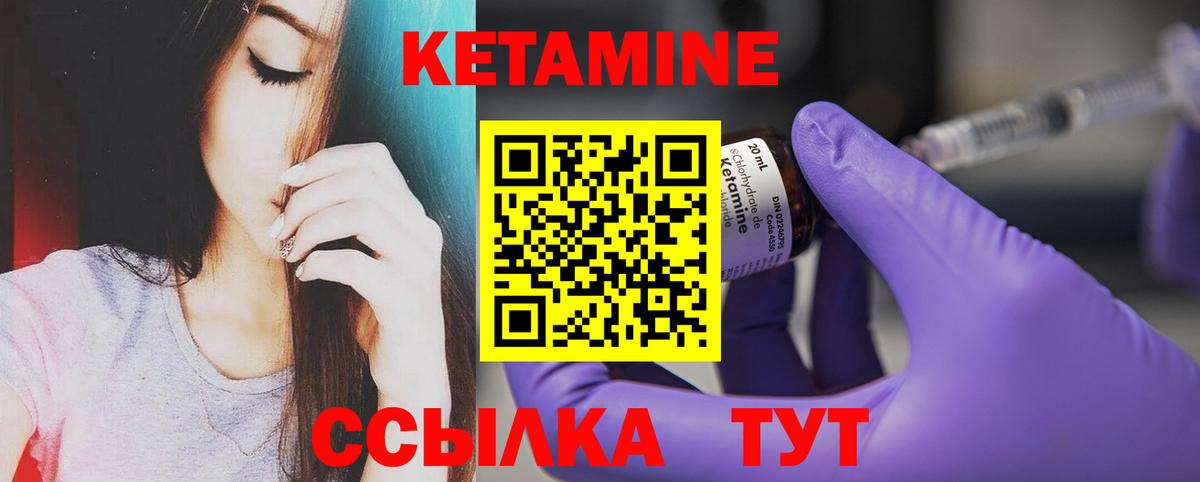 Кетамин ketamine Острогожск