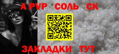 мет Славгород