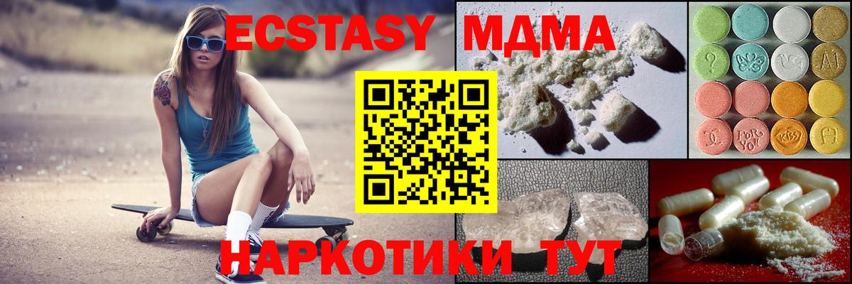 Острогожск  МДМА VHQ  МДМА crystal  Вход с VPN 