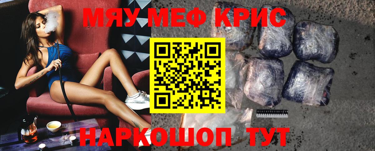 Острогожск  МЕФ  МЕФ  МЯУ-МЯУ кристаллы  Меф мяу мяу  Вход с VPN 