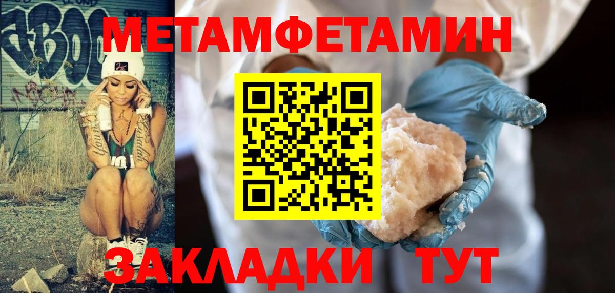 Первитин Methamphetamine Острогожск