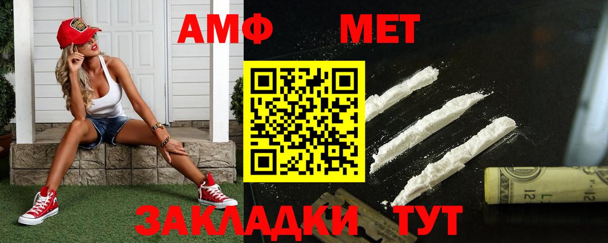 Метамфетамин Декстрометамфетамин 99.9%  Вход с VPN  Острогожск 