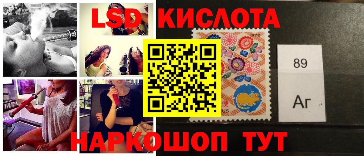 Острогожск  Наркотические марки 1500мкг  Вход с VPN 